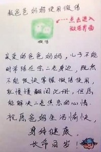 合肥微信營(yíng)銷